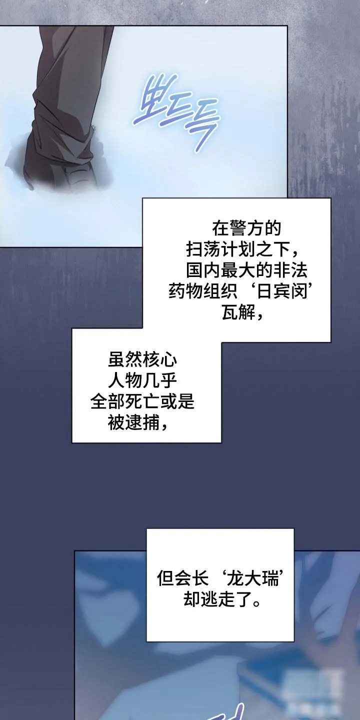《背叛》第72话 第17页