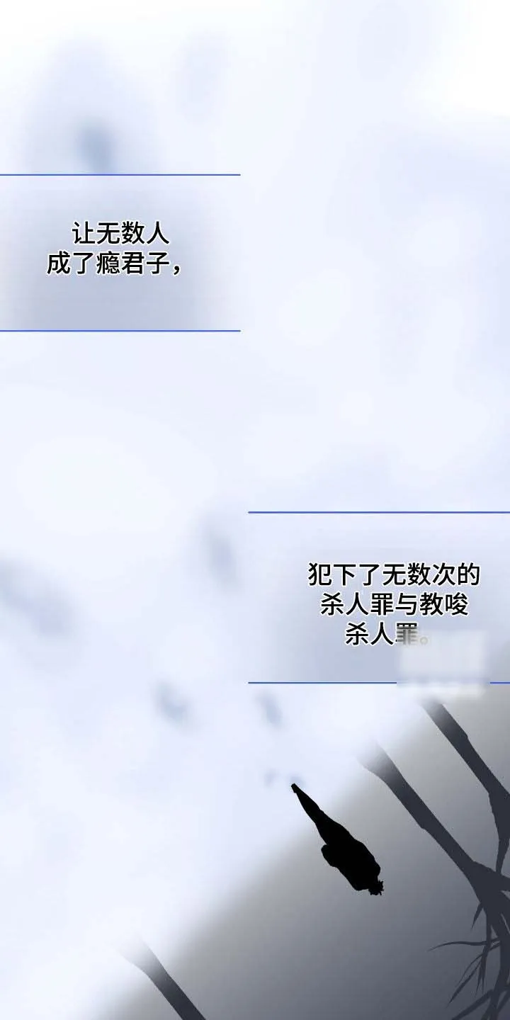 《背叛》第72话 第19页