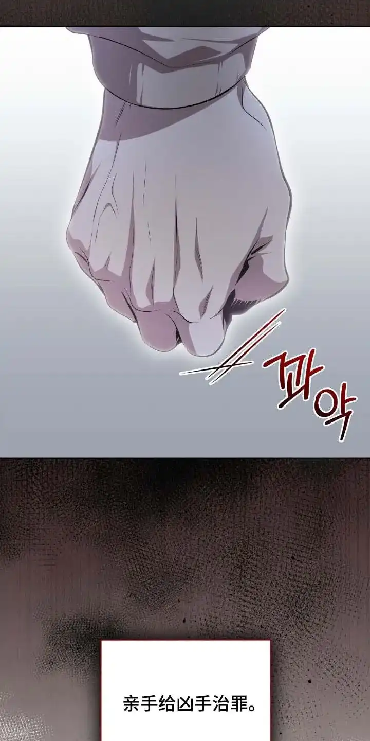 《背叛》第72话 第25页