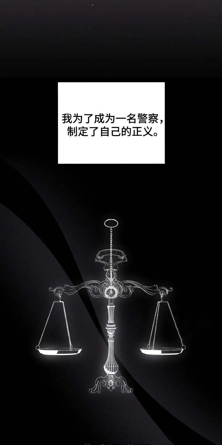 《背叛》第73话 第9页