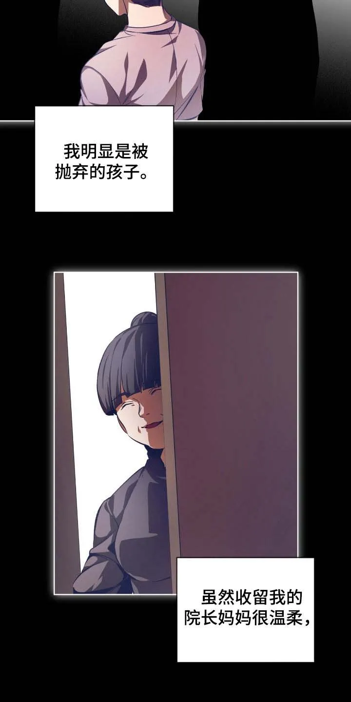 《背叛》第73话 第12页