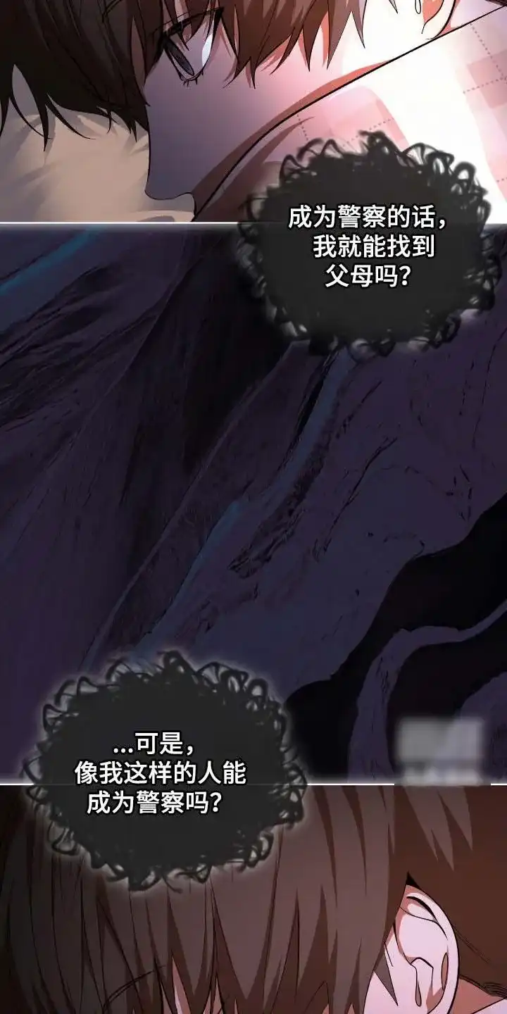 《背叛》第73话 第14页