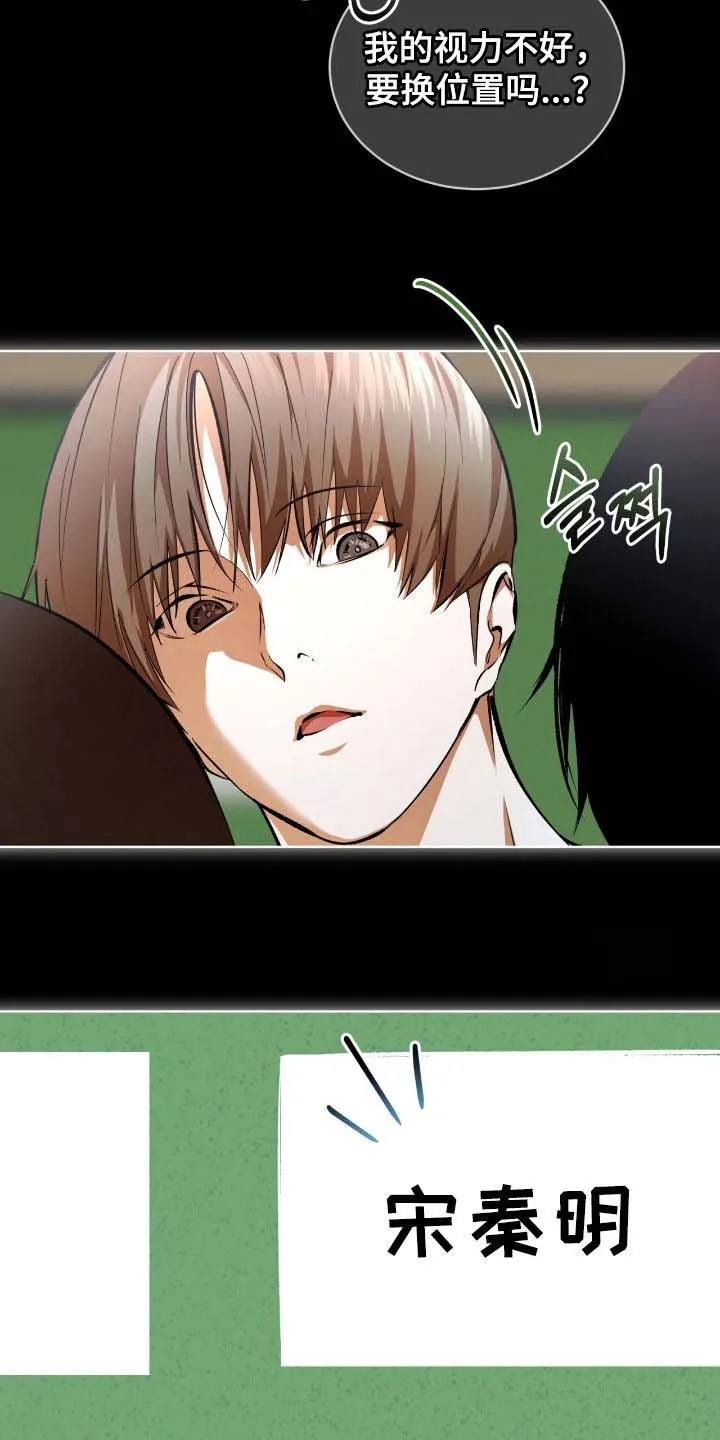 《背叛》第73话 第19页
