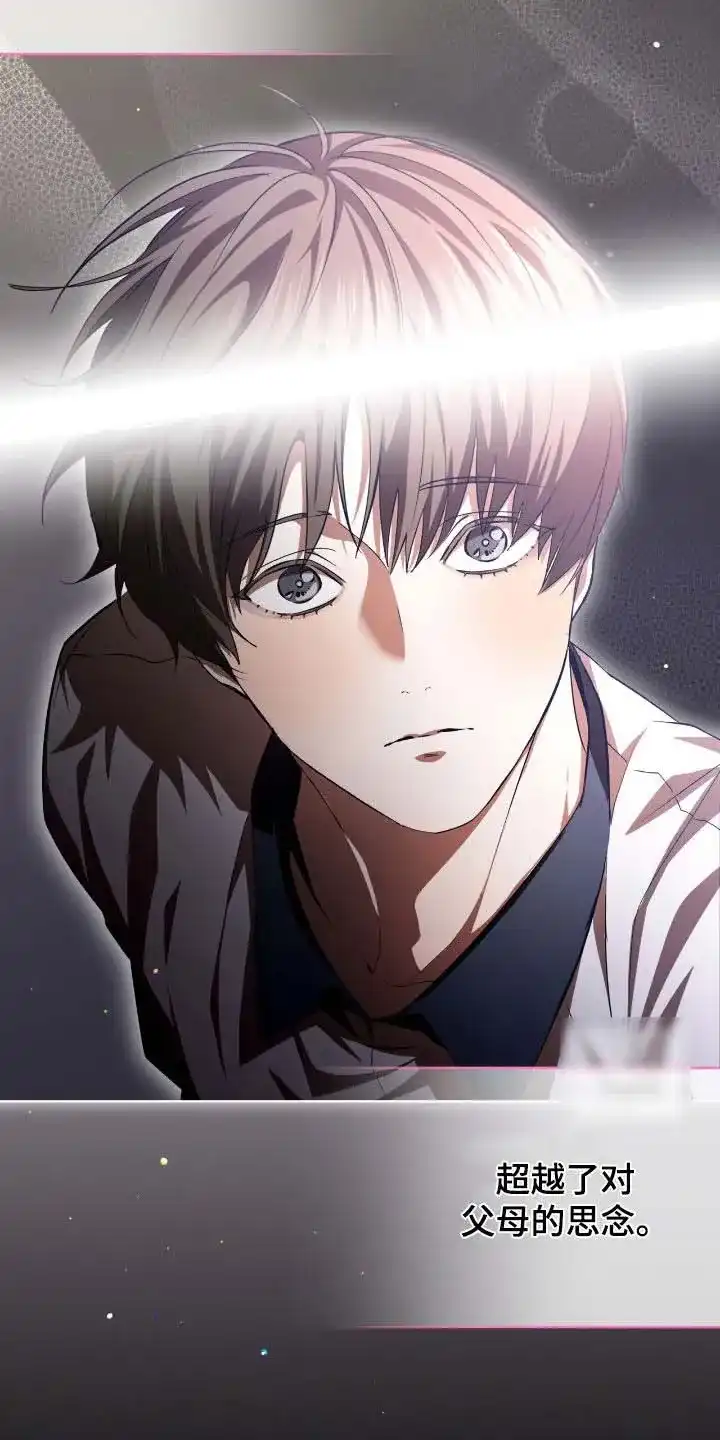 《背叛》第73话 第8页