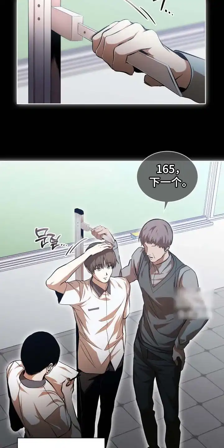 《背叛》第73话 第17页