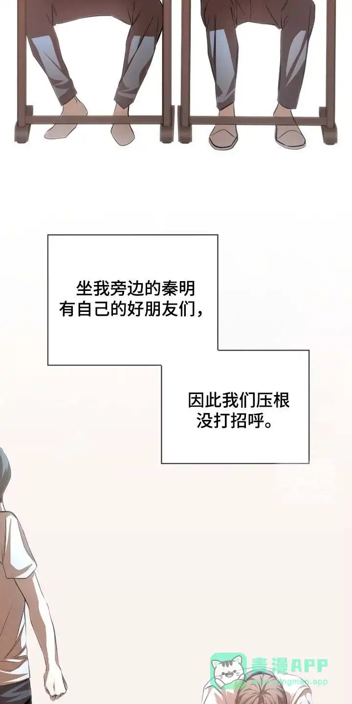 《背叛》第73话 第21页