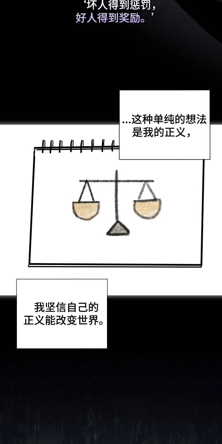 《背叛》第73话 第10页