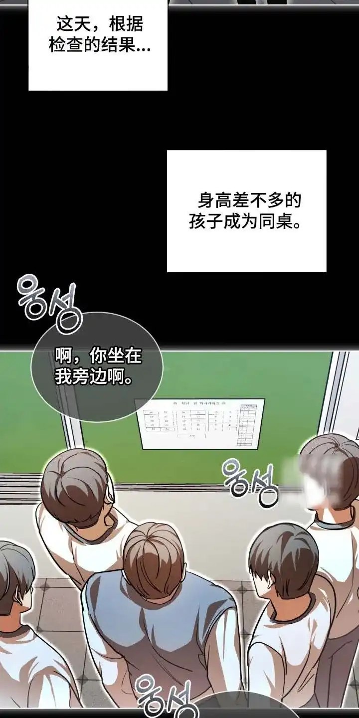 《背叛》第73话 第18页