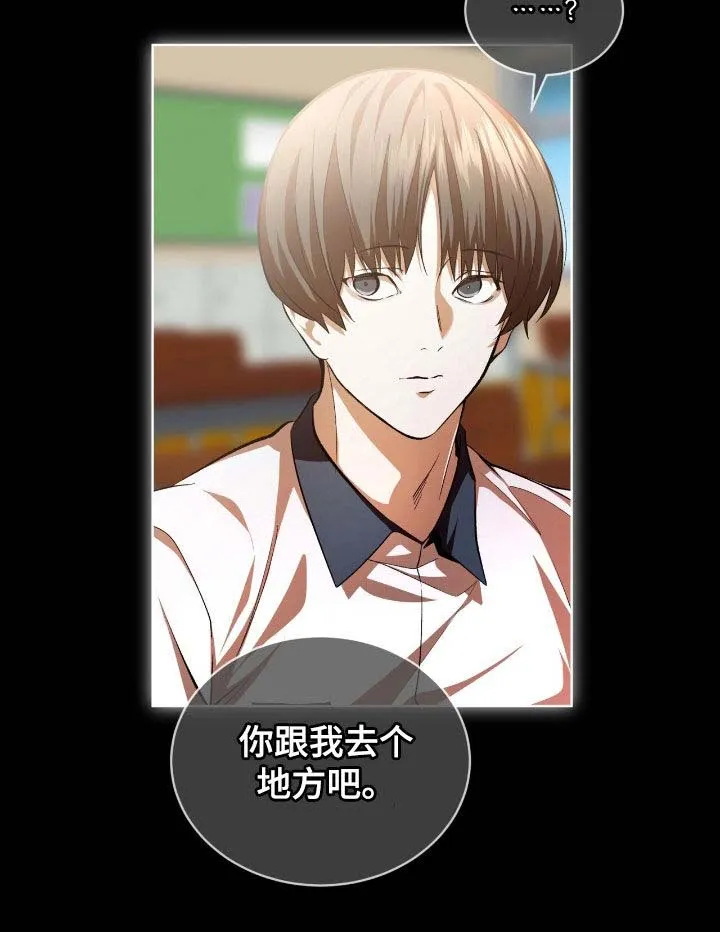 《背叛》第73话 第28页
