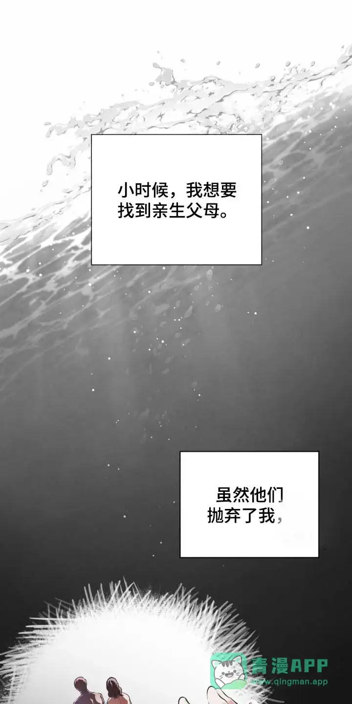 《背叛》第73话 第1页