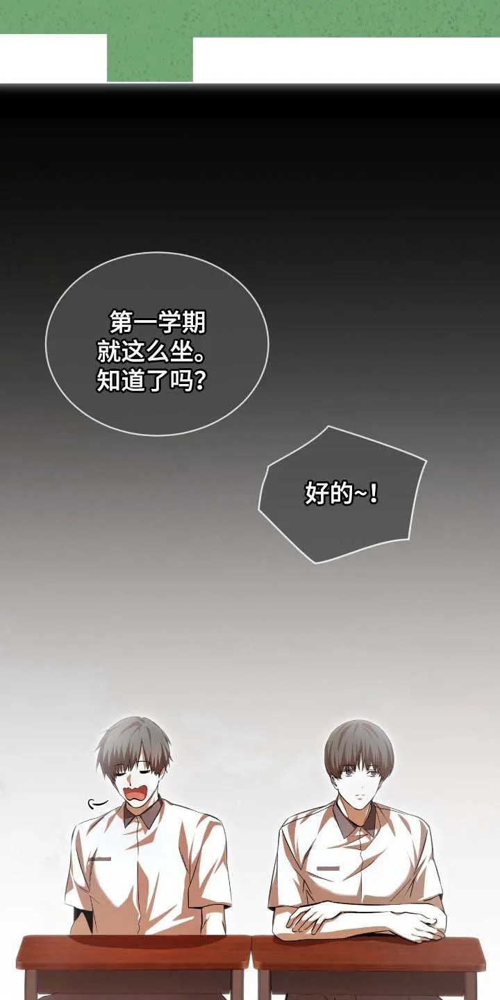 《背叛》第73话 第20页
