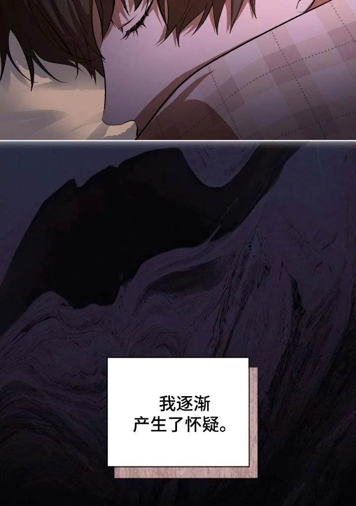 《背叛》第73话 第15页