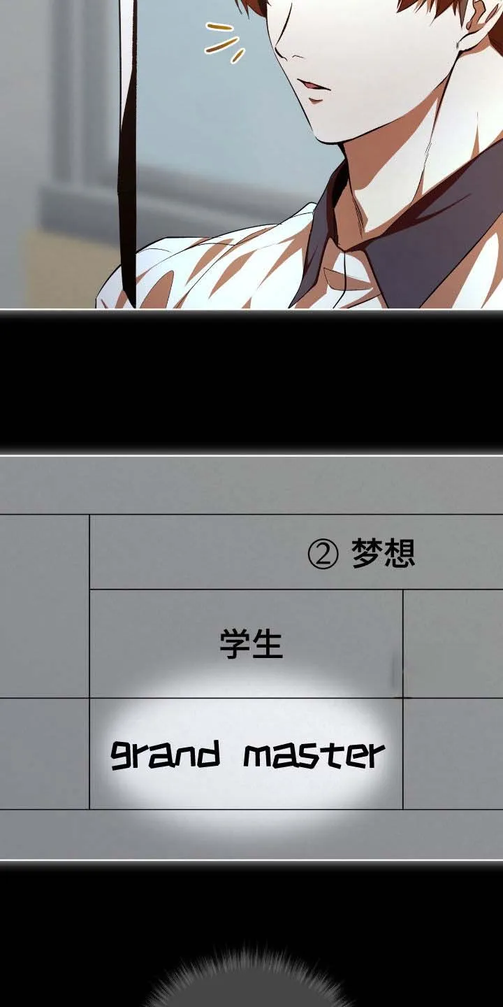 《背叛》第73话 第24页