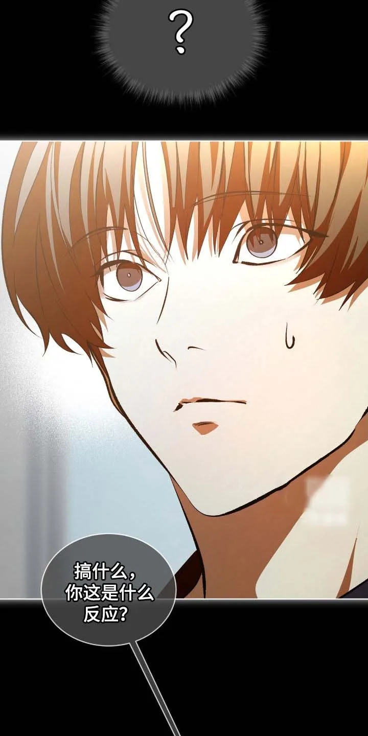 《背叛》第73话 第25页