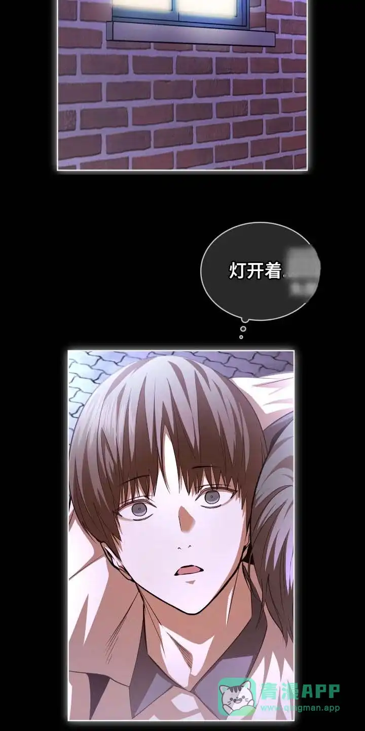《背叛》第74话 第21页