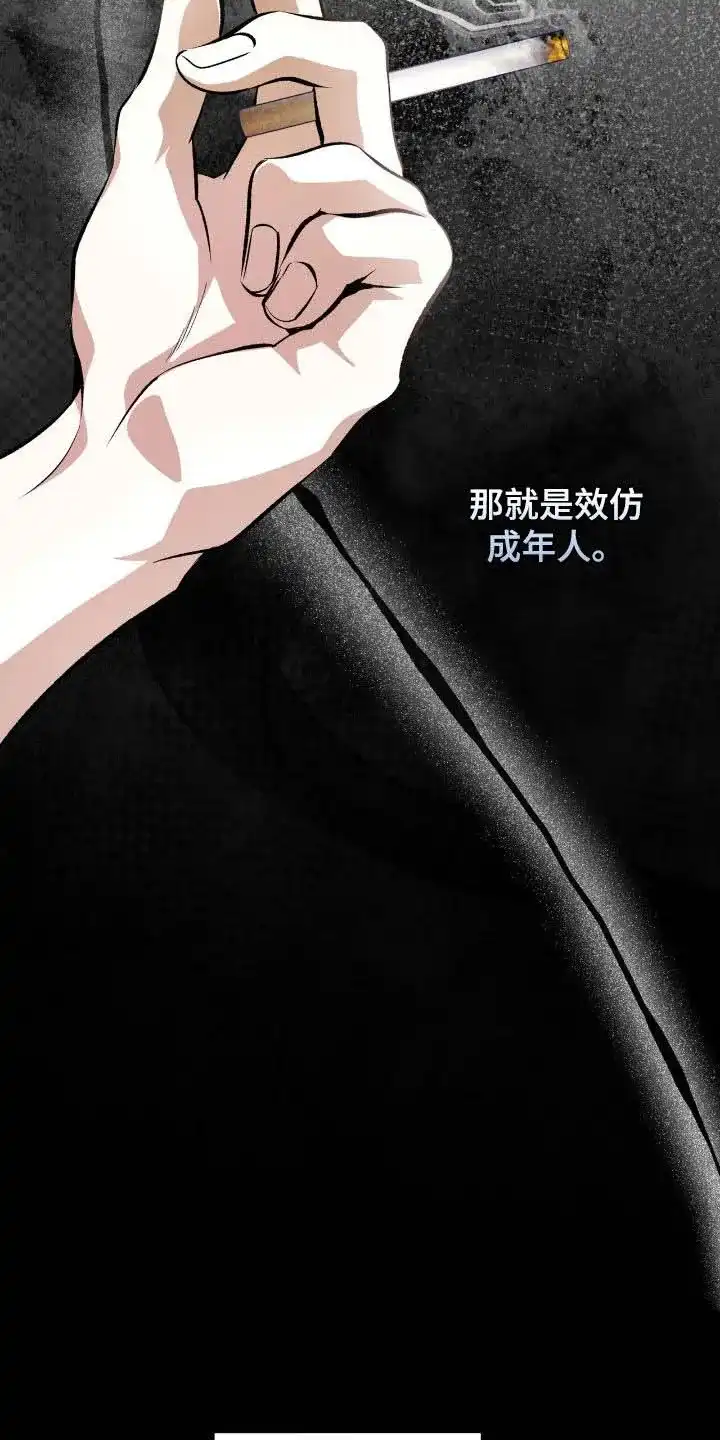 《背叛》第74话 第13页