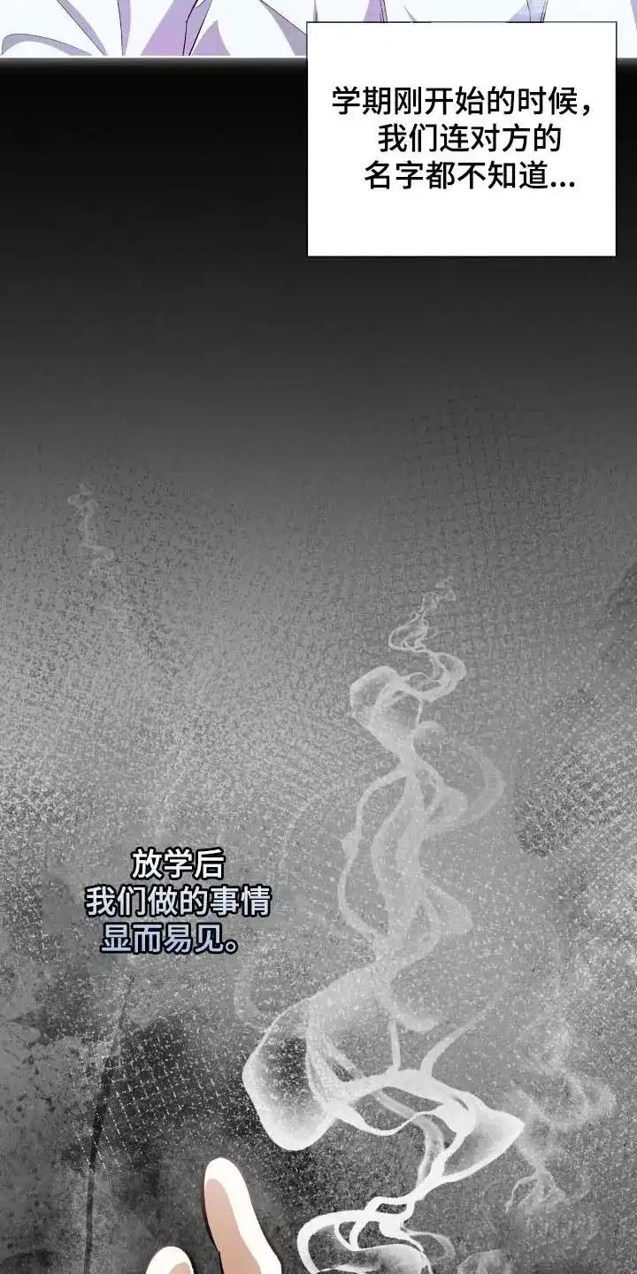 《背叛》第74话 第12页