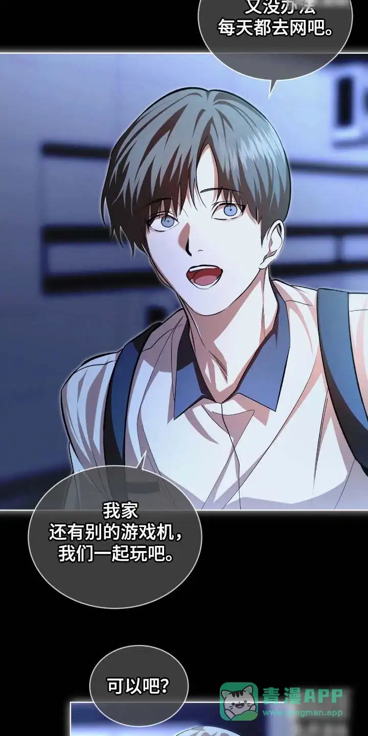 《背叛》第74话 第6页