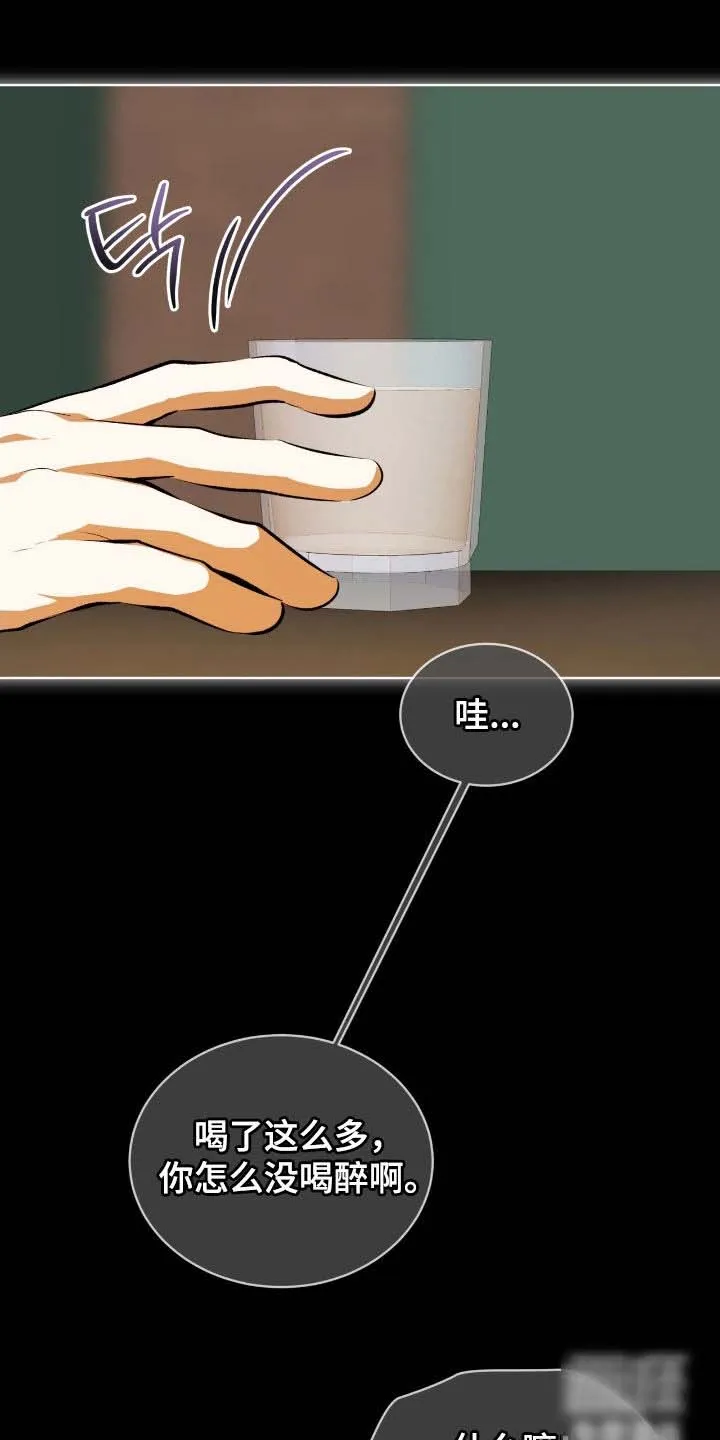 《背叛》第74话 第15页