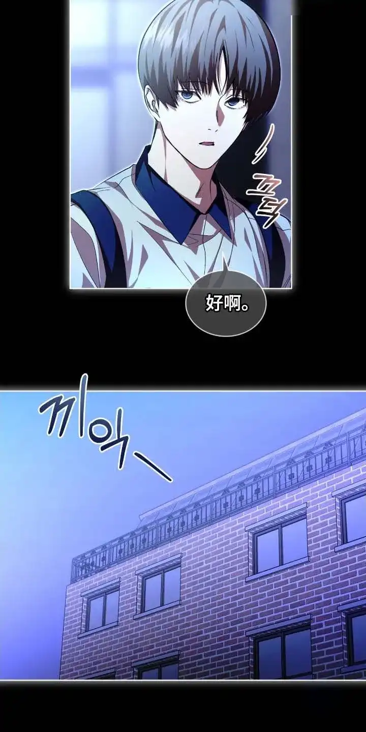 《背叛》第74话 第7页