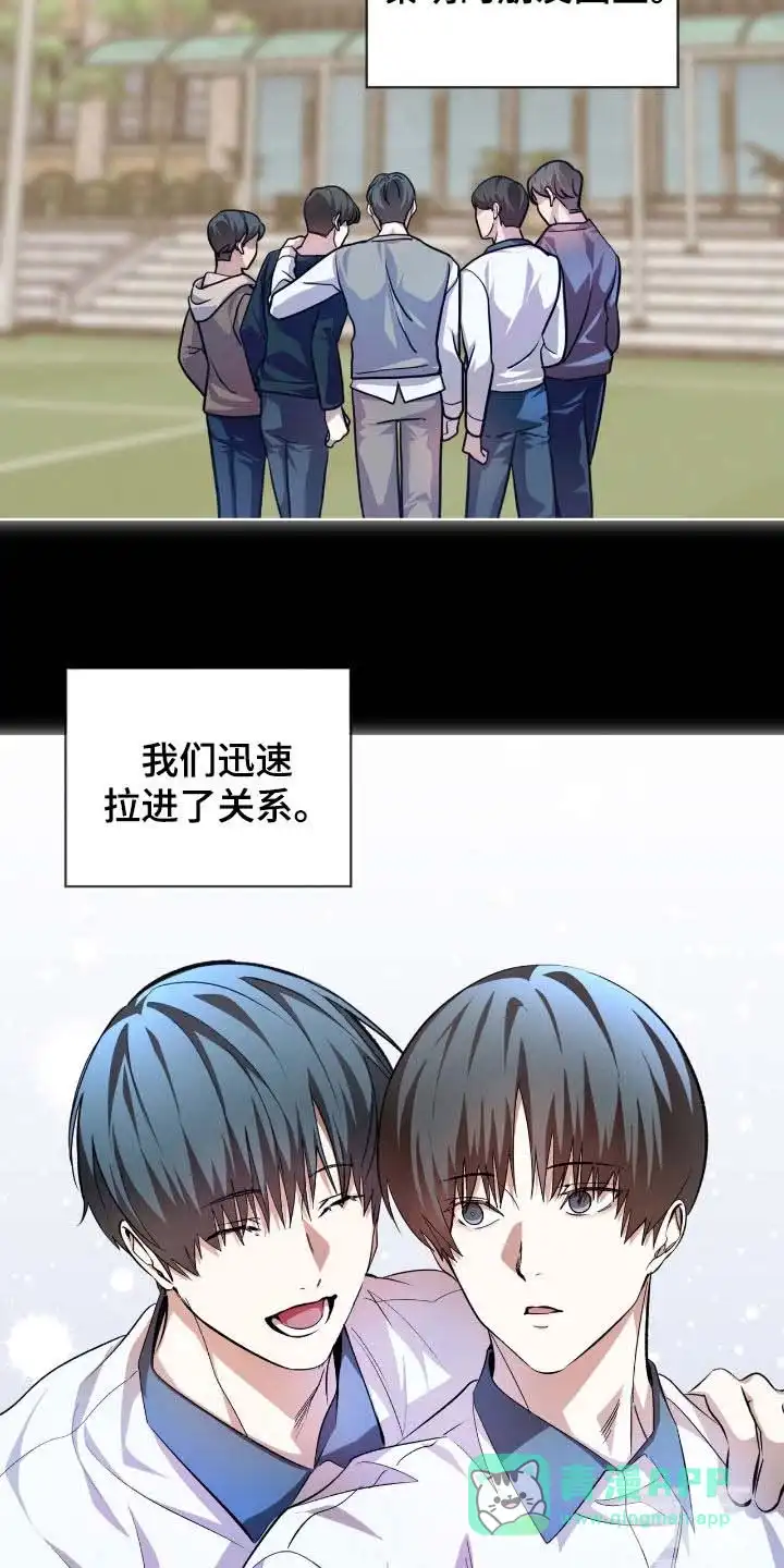 《背叛》第74话 第11页