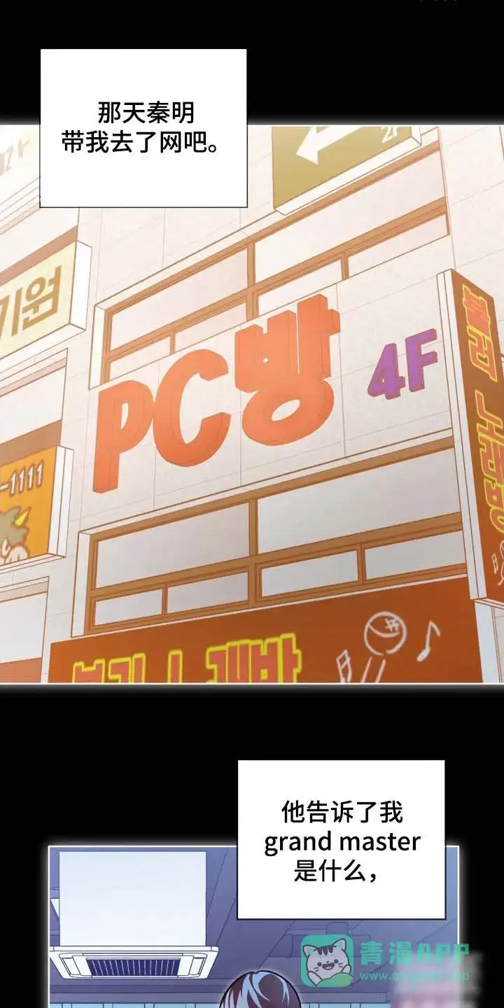 《背叛》第74话 第1页