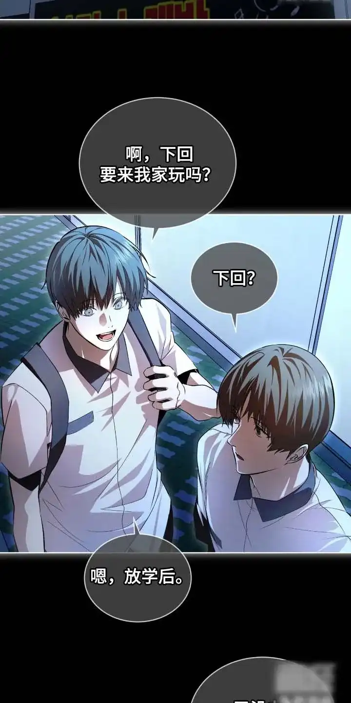 《背叛》第74话 第5页