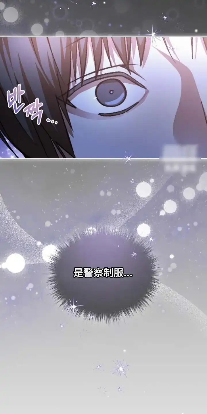 《背叛》第74话 第25页