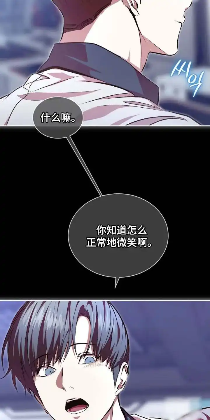 《背叛》第74话 第3页