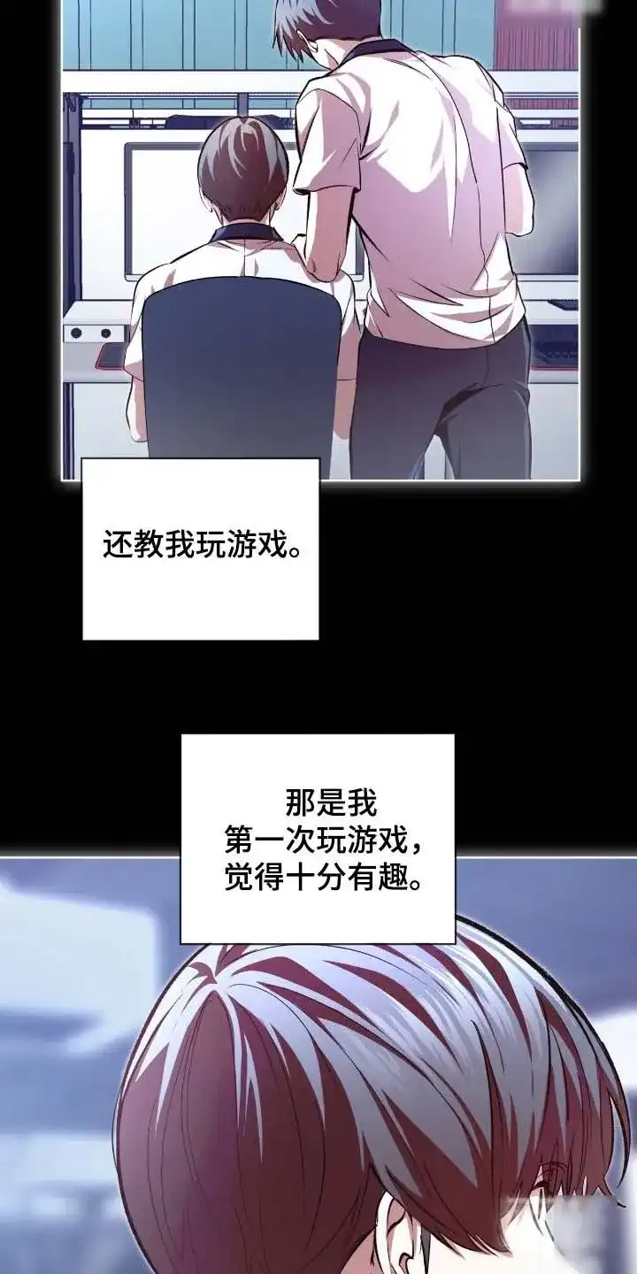 《背叛》第74话 第2页