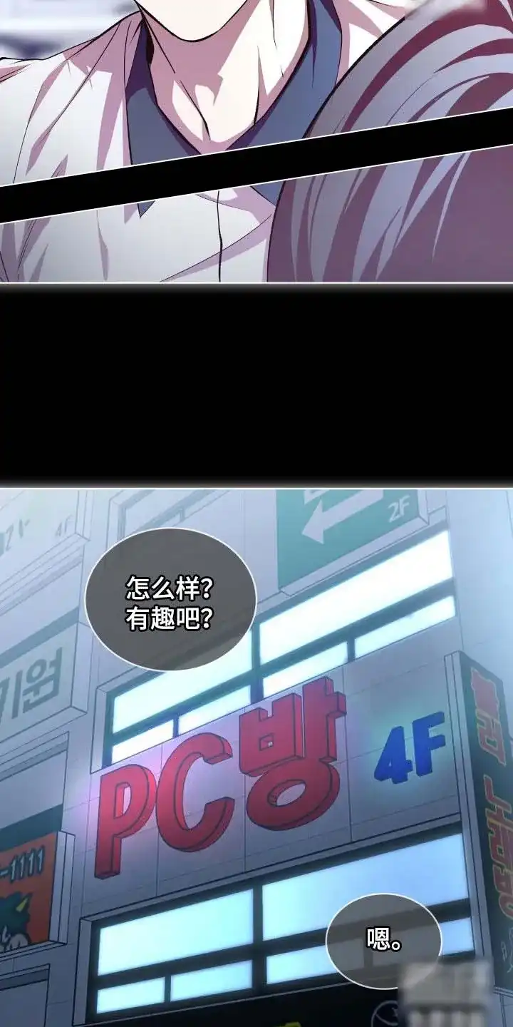 《背叛》第74话 第4页