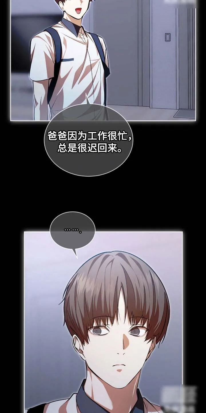 《背叛》第74话 第9页