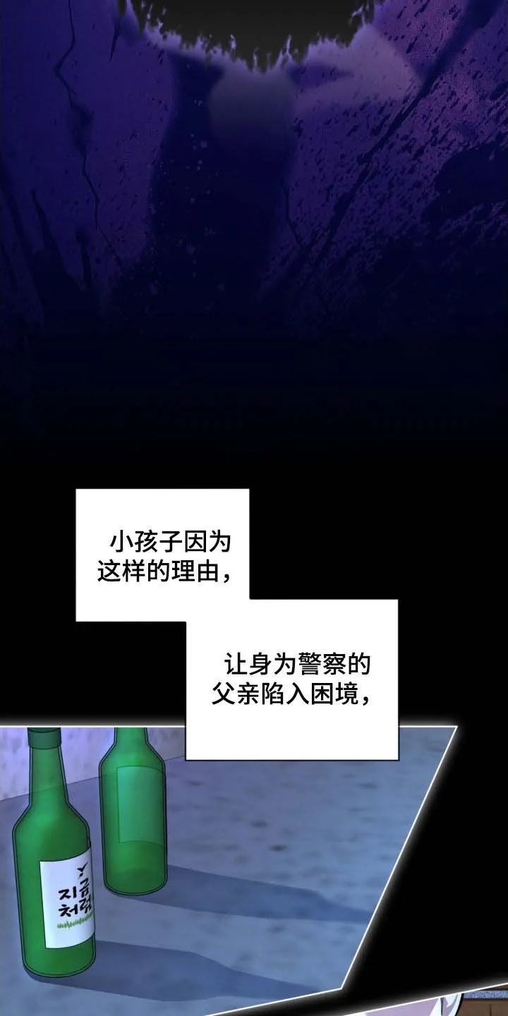《背叛》第75话 第9页
