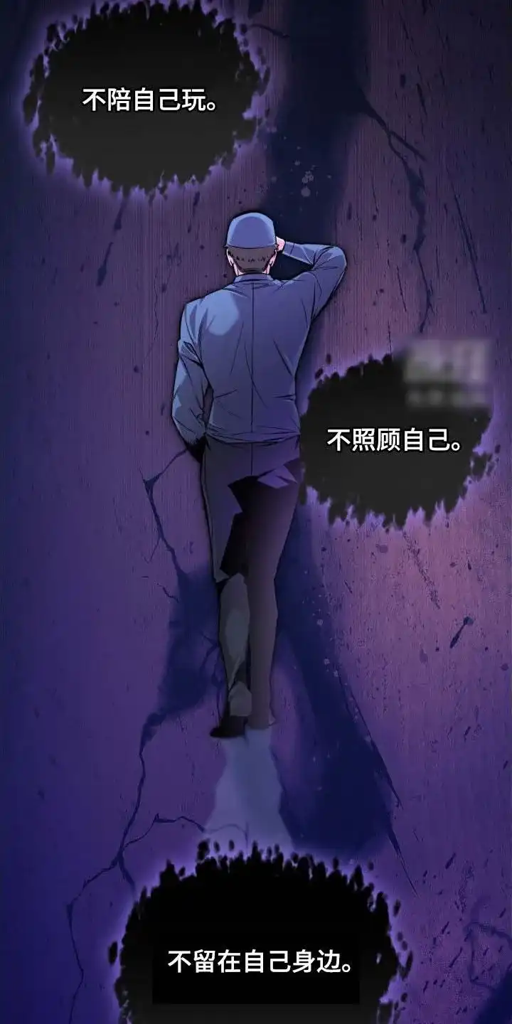 《背叛》第75话 第8页