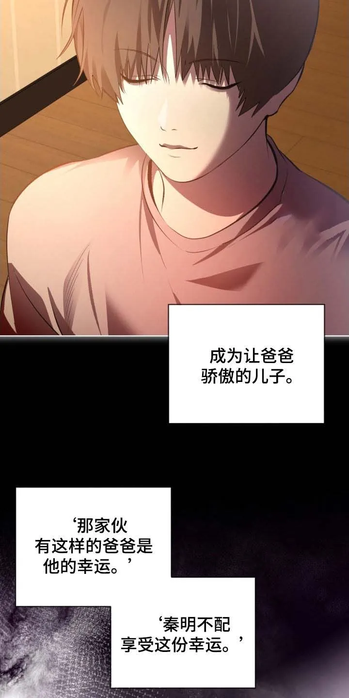 《背叛》第75话 第18页