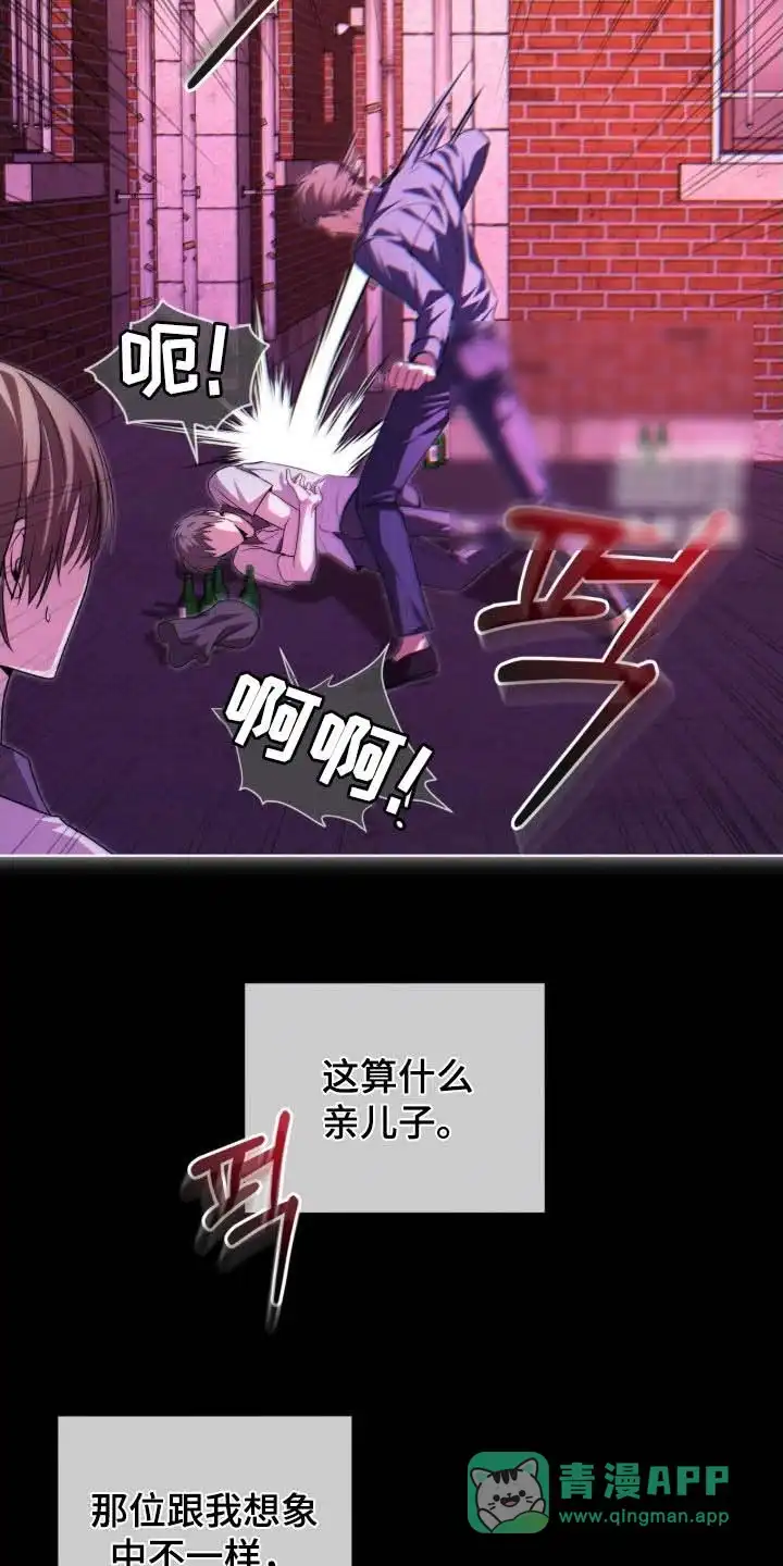 《背叛》第75话 第31页