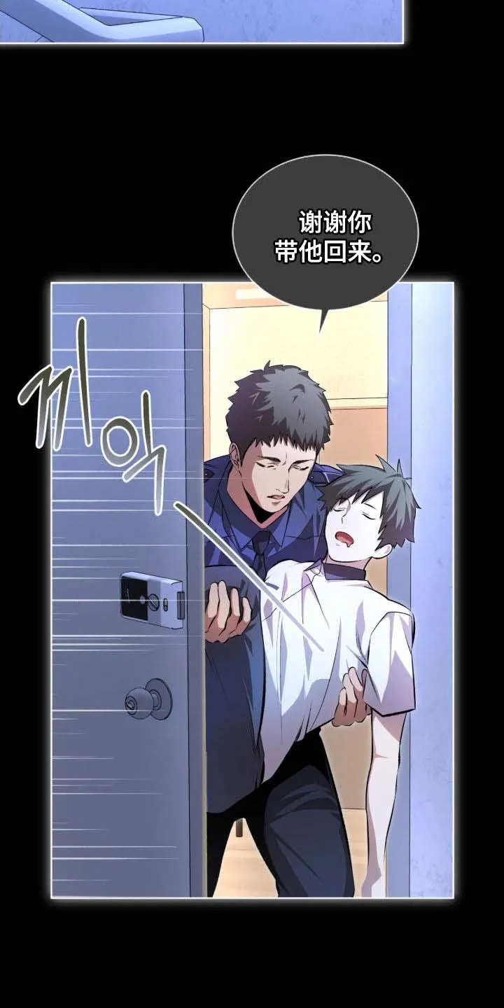 《背叛》第75话 第3页