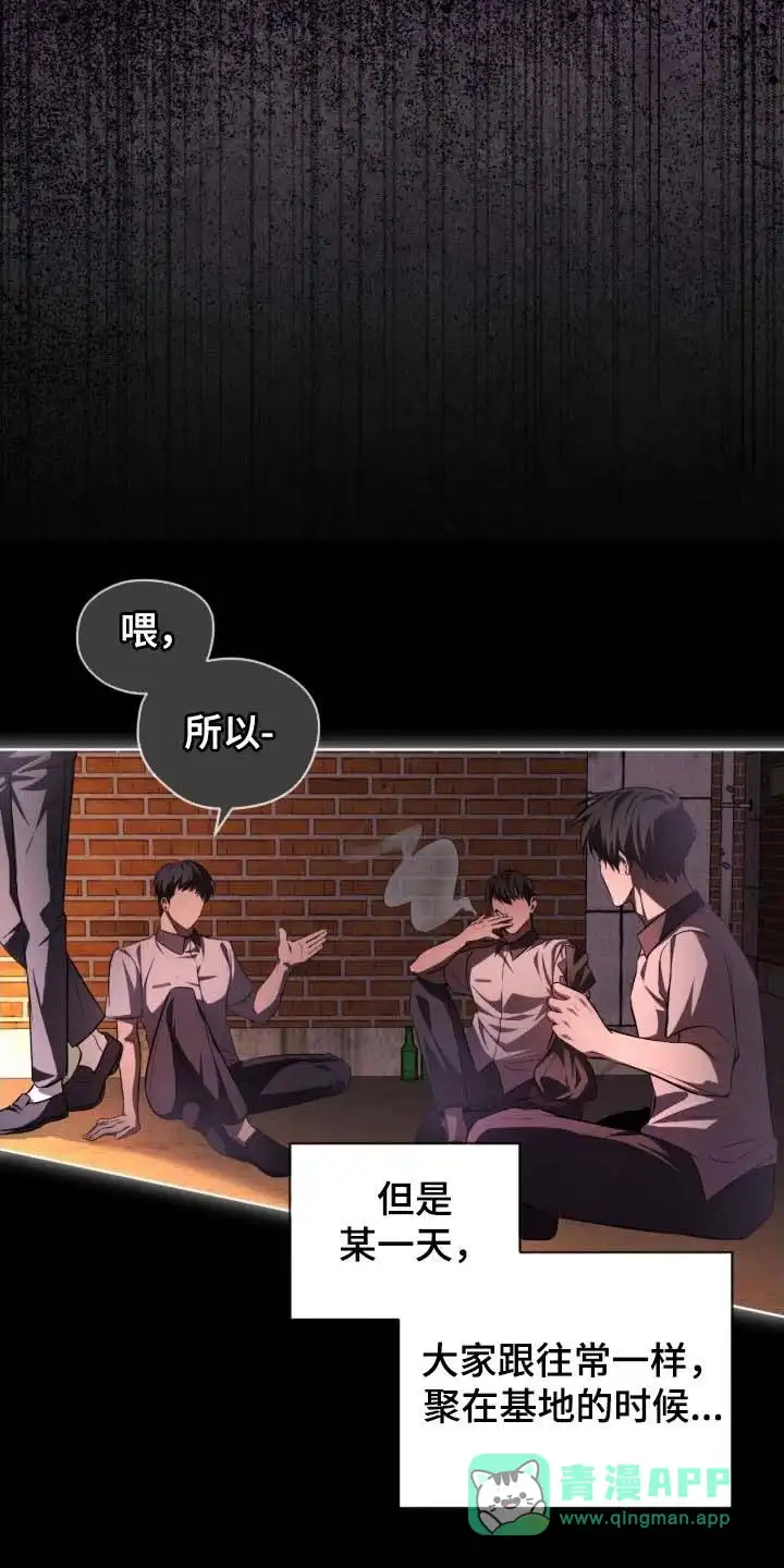 《背叛》第75话 第21页