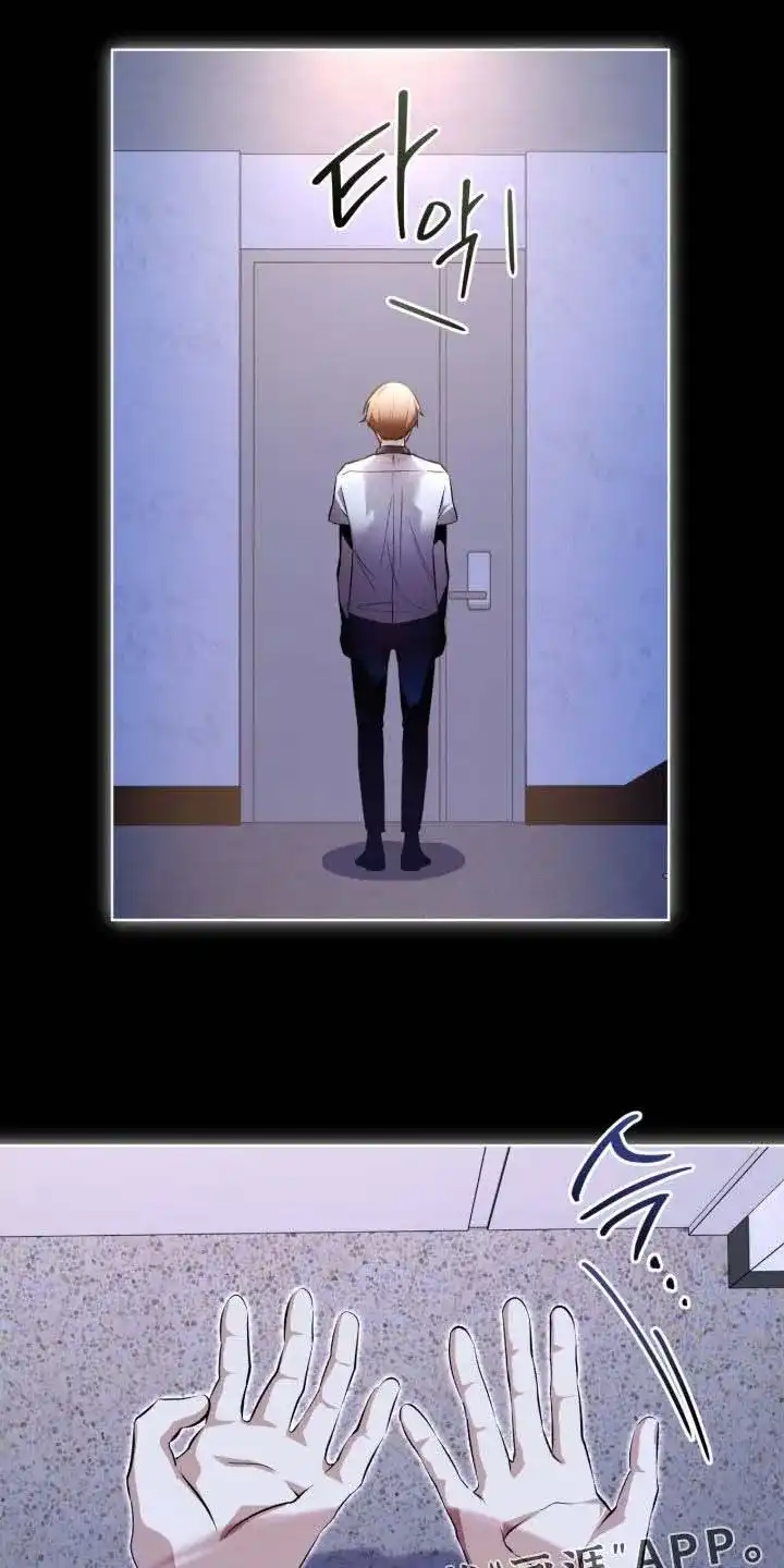 《背叛》第75话 第4页