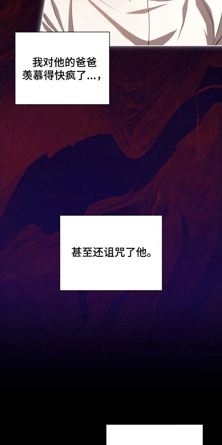《背叛》第75话 第13页