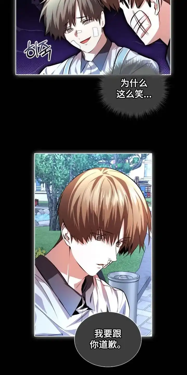 《背叛》第76话 第20页