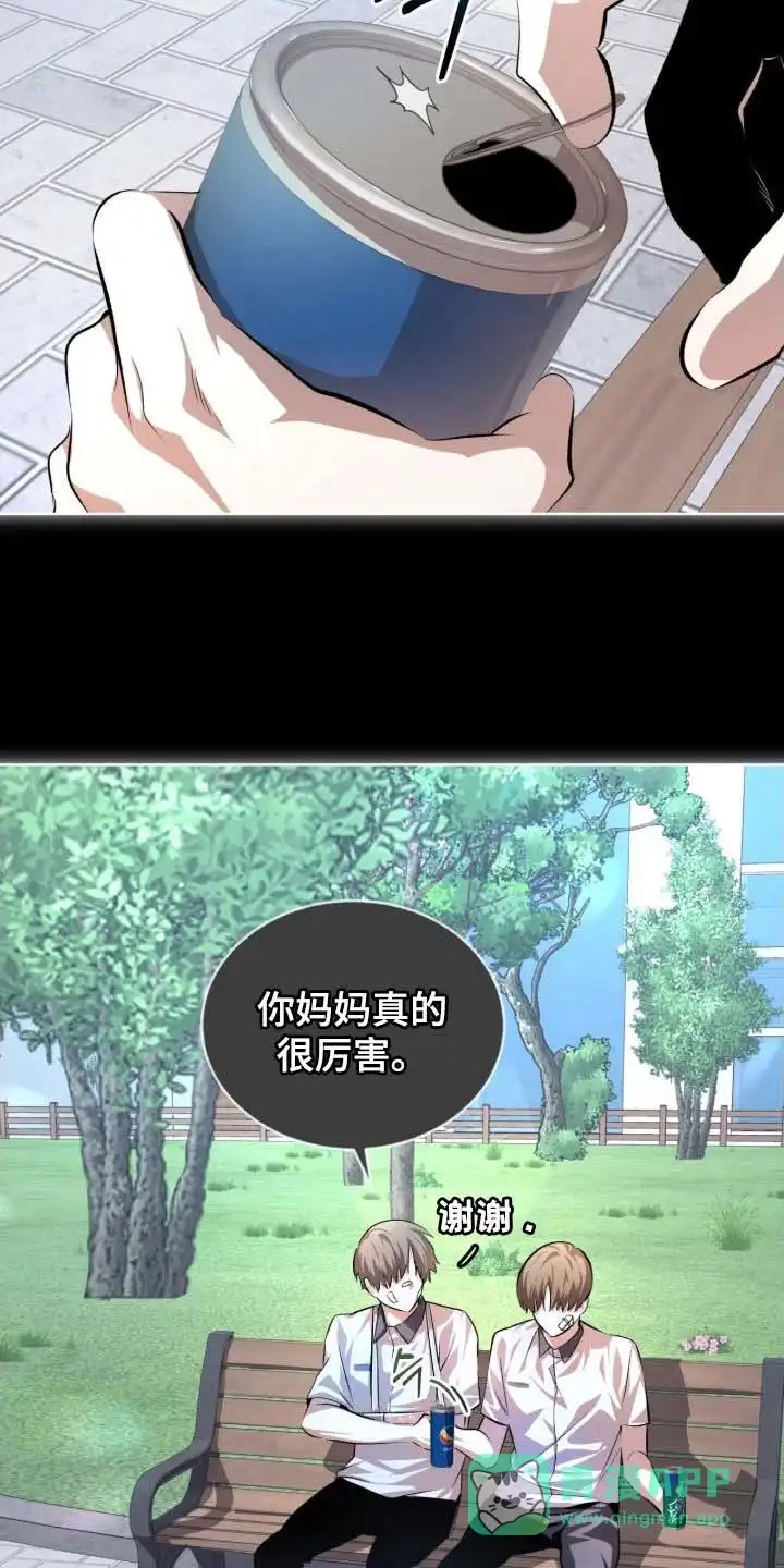 《背叛》第76话 第16页
