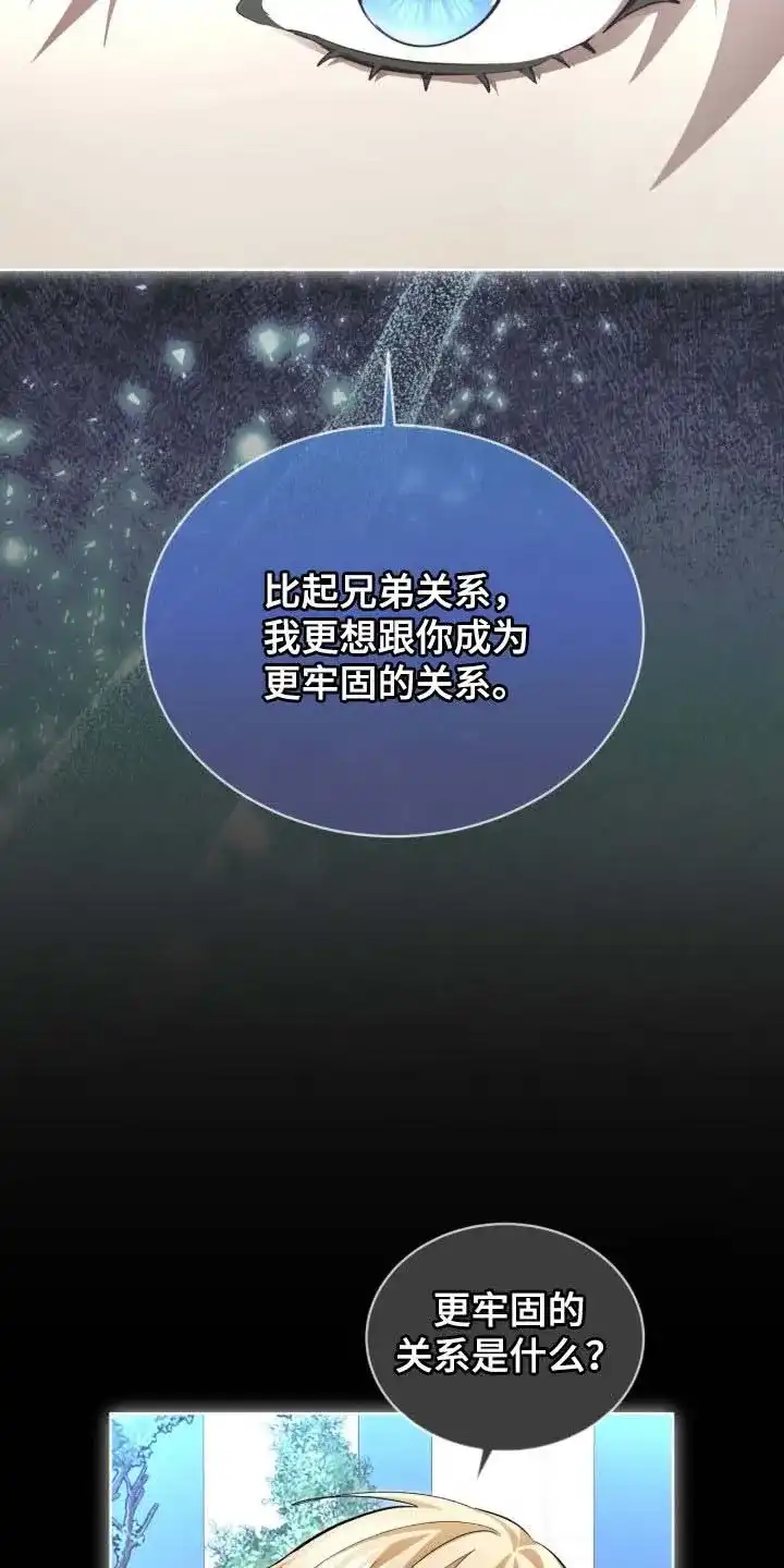《背叛》第76话 第25页