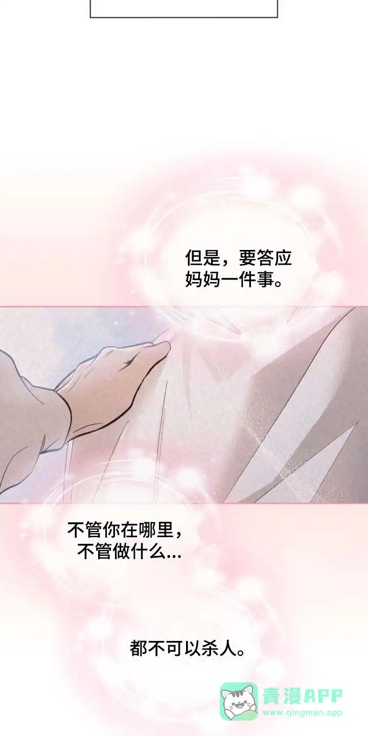 《背叛》第76话 第31页