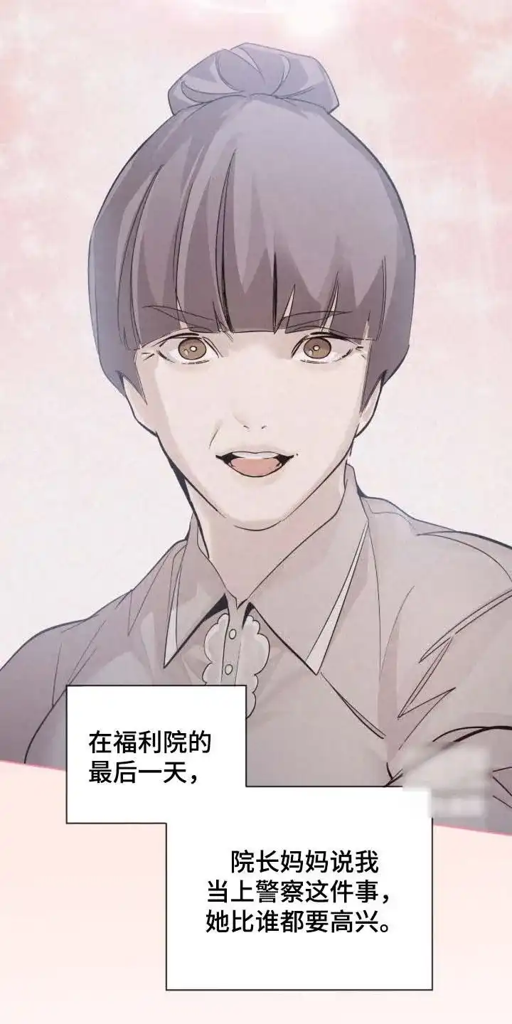 《背叛》第76话 第29页