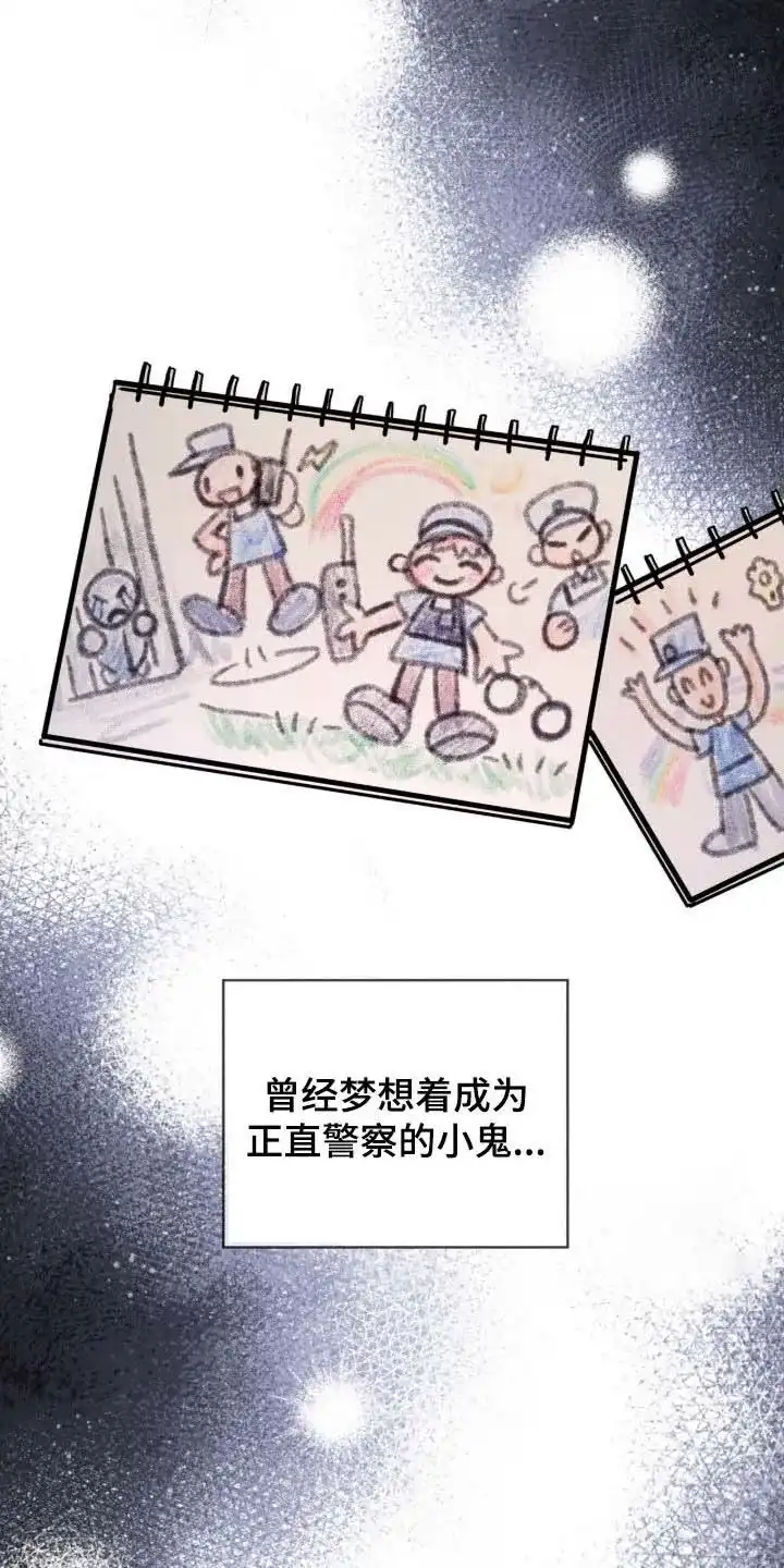 《背叛》第76话 第33页