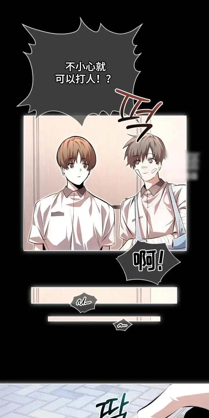 《背叛》第76话 第15页