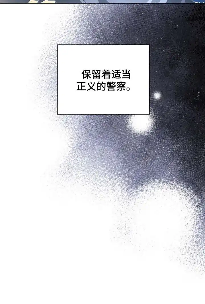 《背叛》第76话 第35页