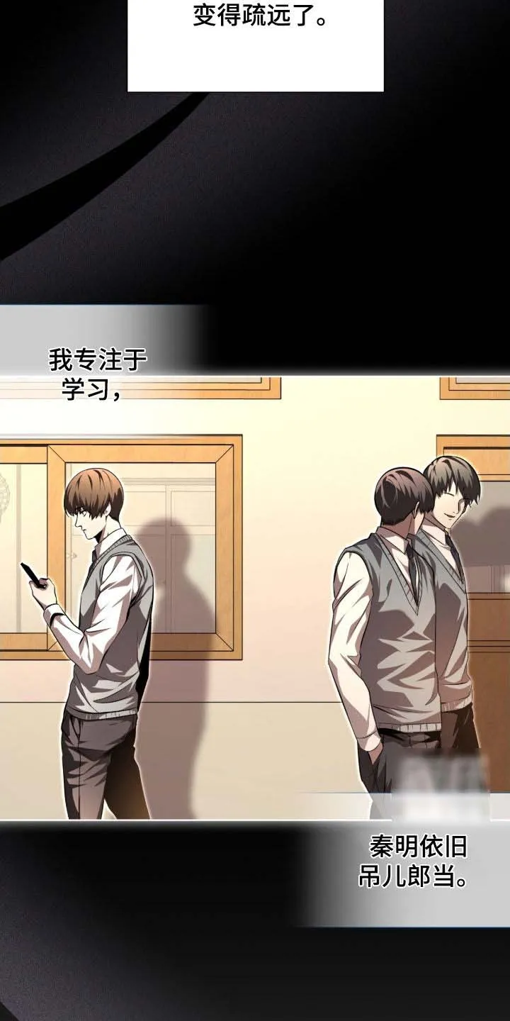 《背叛》第76话 第27页