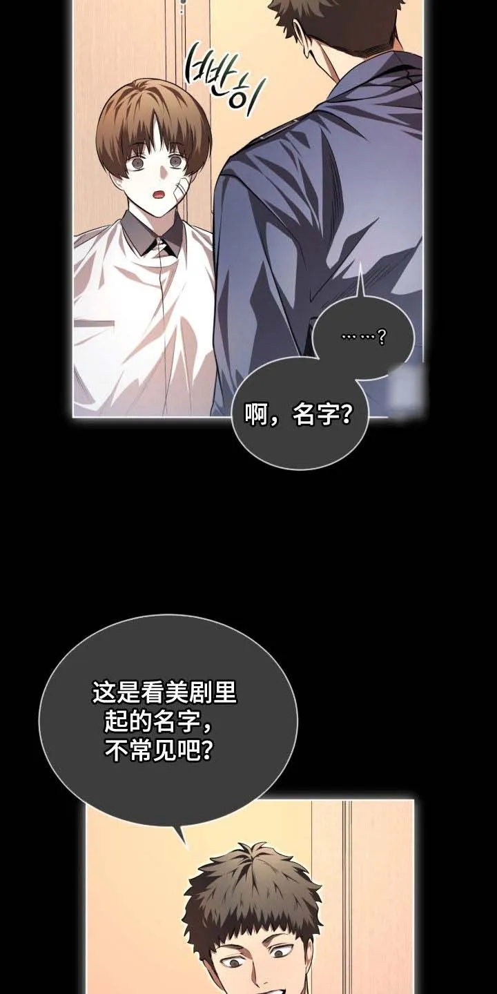 《背叛》第76话 第9页